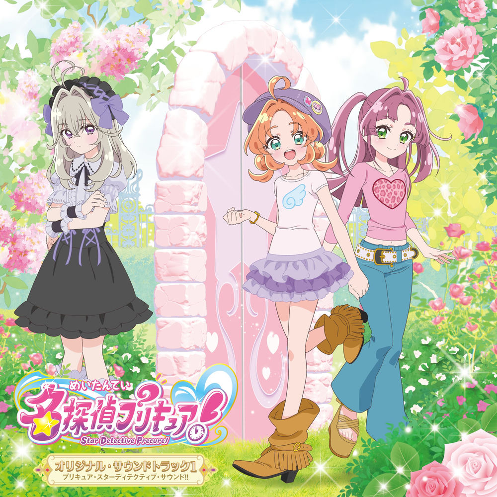 Star Detective Precure ! Original Soundtrack 1 : Precure Star Detective Sound ! - Front Cover