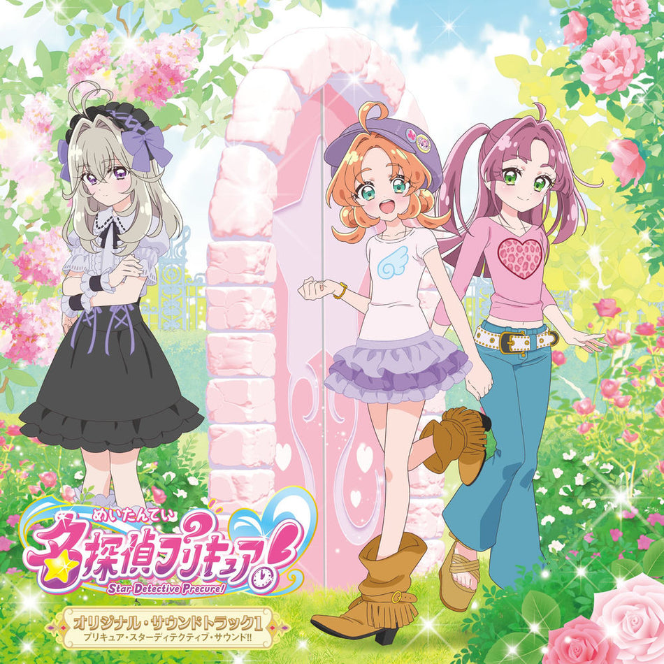 Star Detective Precure ! Original Soundtrack 1 : Precure Star Detective Sound ! - Front Cover