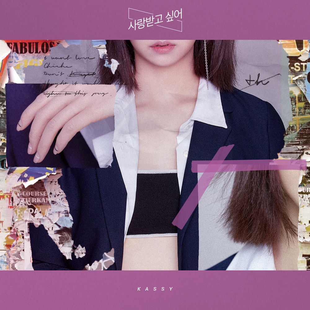 I Want To Love - Front Cover