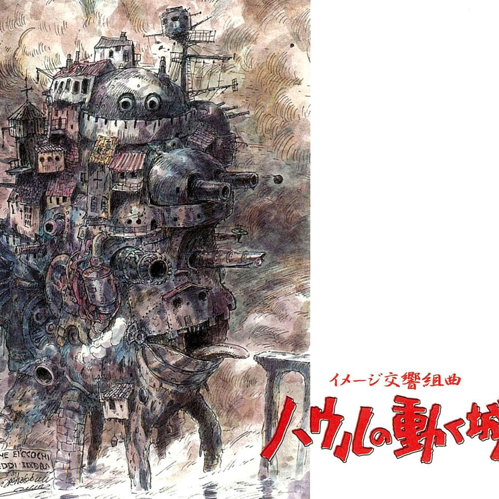 Howl's Moving Castle - Front Cover