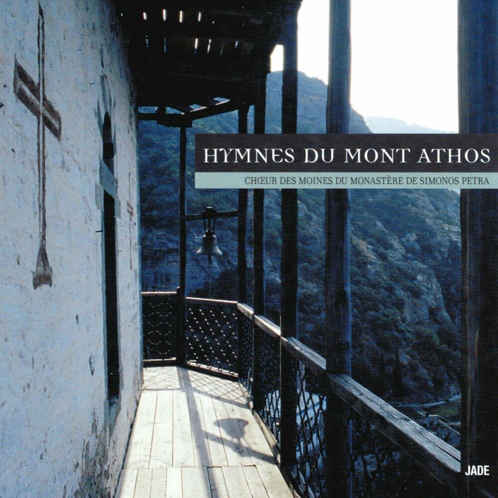 Mont Athos - Hymnes à la mère de Dieu - Front Cover