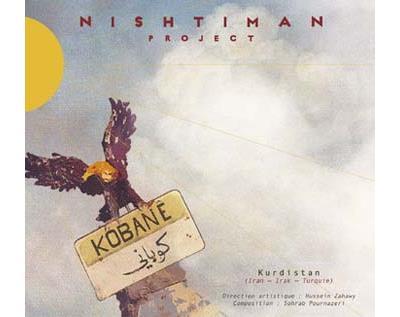 Kobane - Front Cover