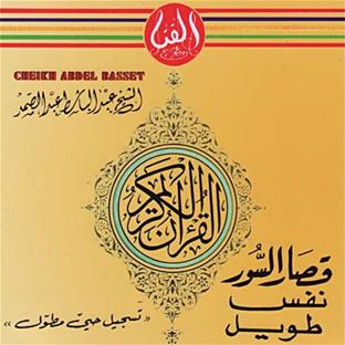 Sourates - Front Cover