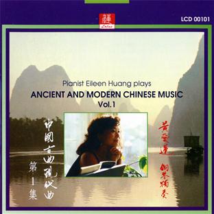 Ancient and modern Chinese music volume 1 - Front Cover