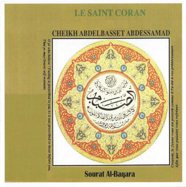 Coran Al Baqara - Front Cover