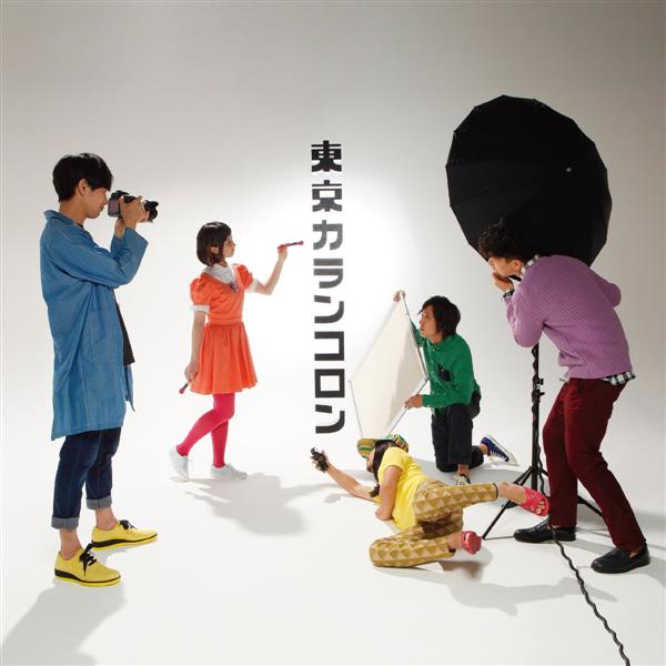 Go Nin No Entertainer - Front Cover