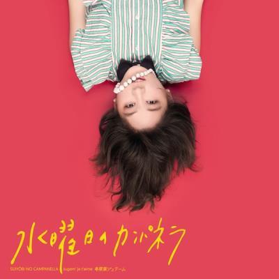Jugem je t'aime - Front Cover
