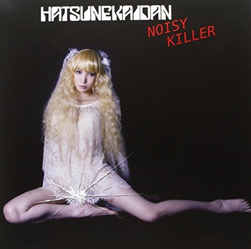 Noisy killer - Front Cover