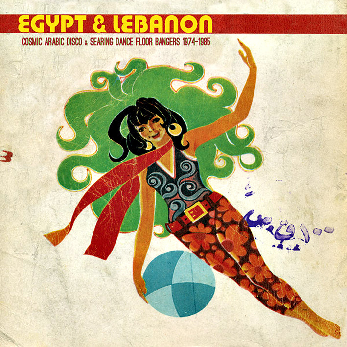 Cosmic Arab Disco & Searing Dance Floor Bangers 1974-1985 - Front Cover
