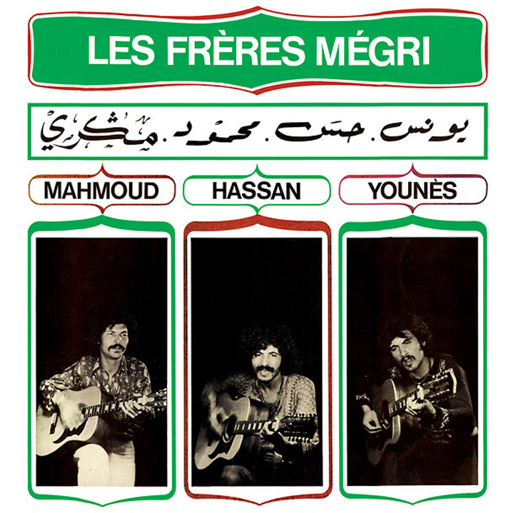 Mahmoud, Hassan et Younes - Front Cover