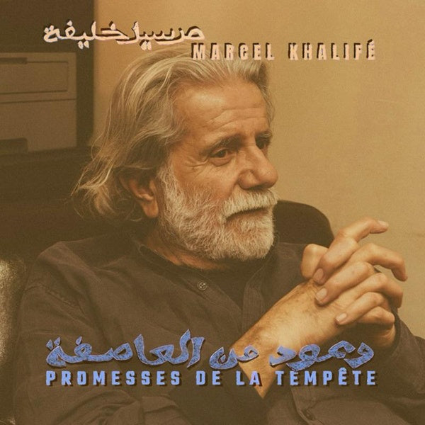 Promesses De La Tempete 50 Years Later - Front Cover