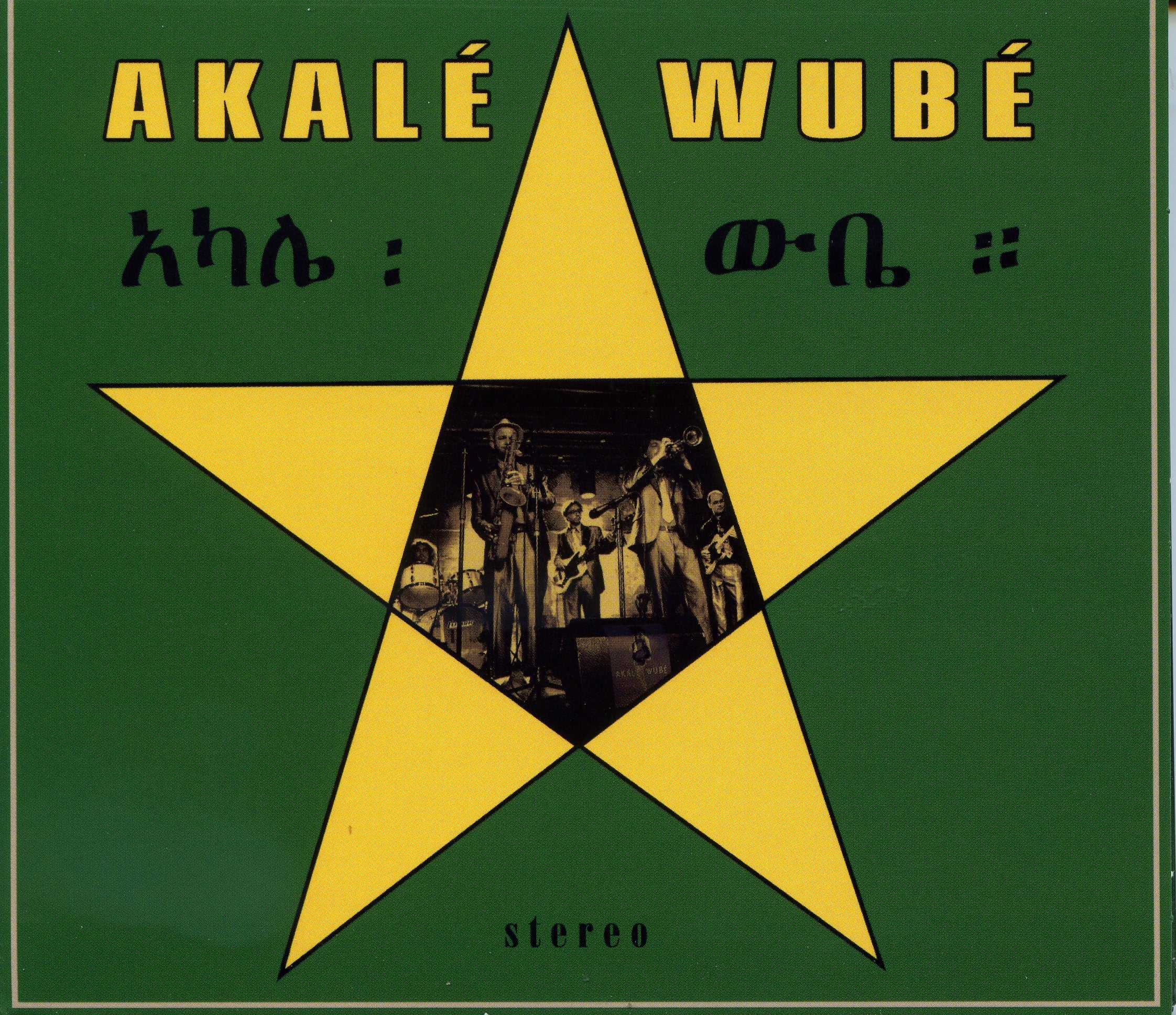 STEREO (vinyl) - Front Cover