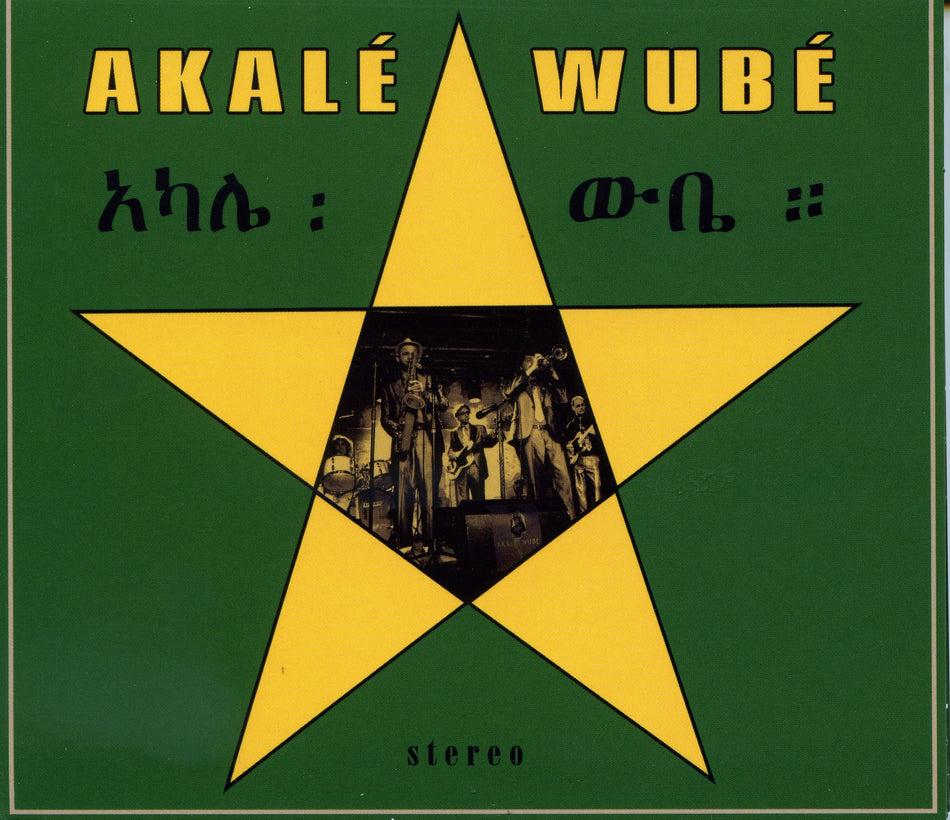 STEREO (vinyl) - Front Cover
