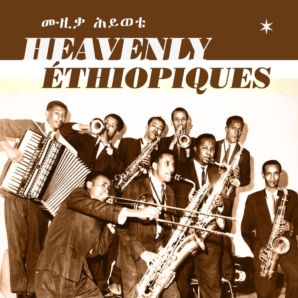 HEAVENLY ETHIOPIQUES “THE BEST OF ÉTHIOPIQES” (double vinyl - gatefold) - Front Cover
