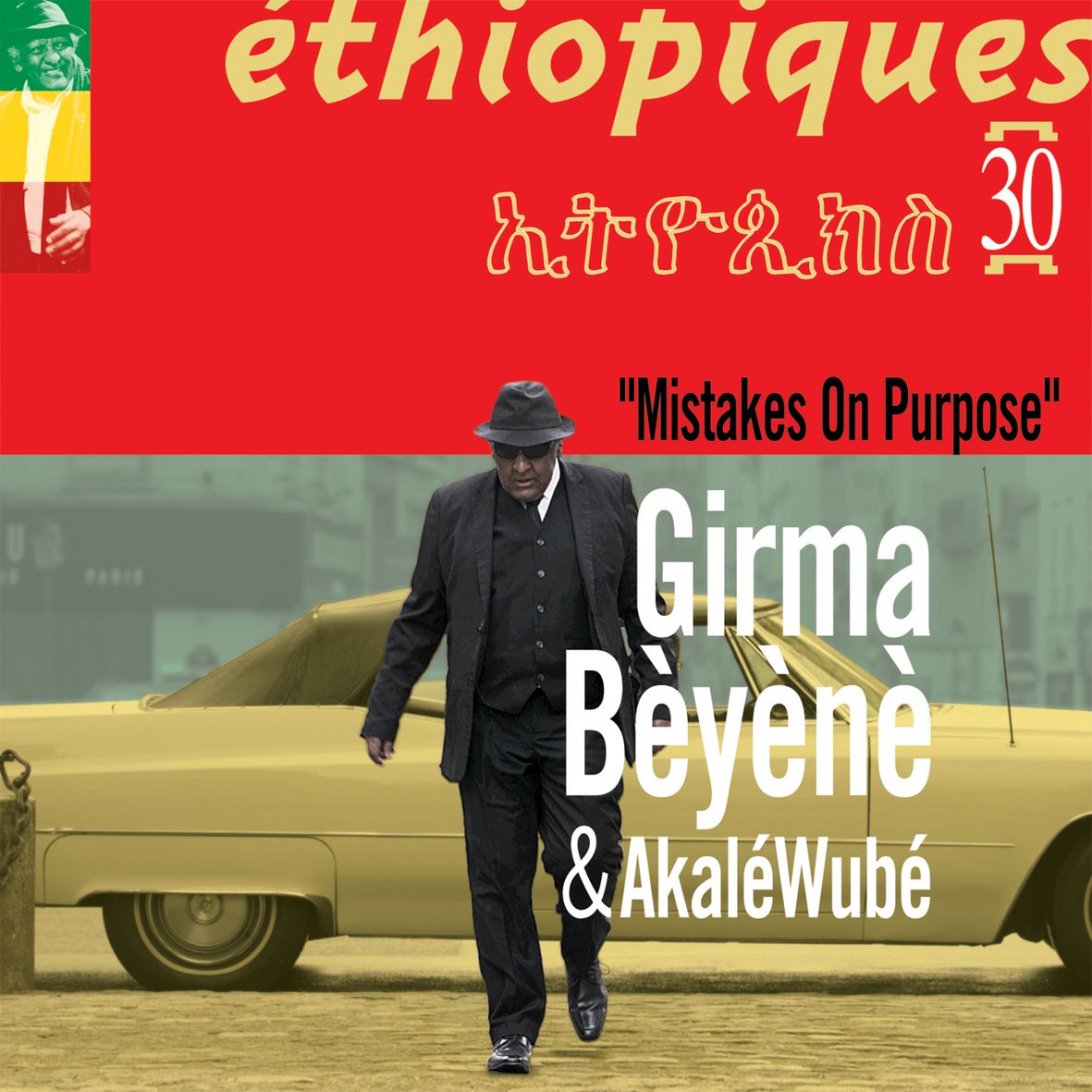 ETHIOPIQUES 30 : MISTAKES ON PURPOSE (2 vinyls) - Front Cover