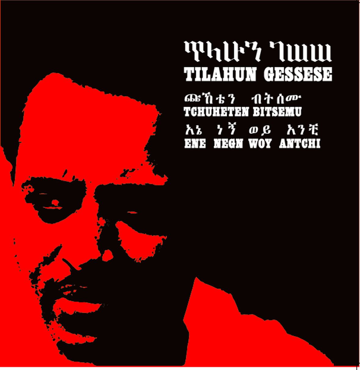 BEST OF (Ethiopian Urban Modern Music Vol 4 (vinyl) - Front Cover