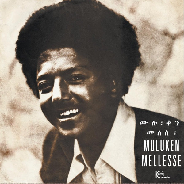 Muluken Mellesse With The Dahlak Band - Front Cover