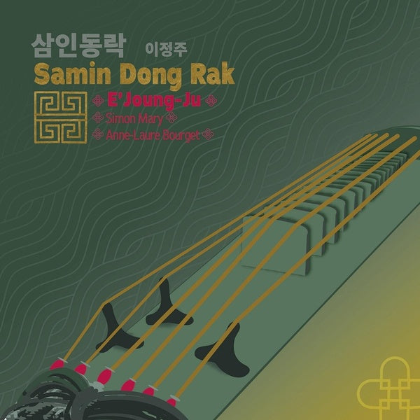 Samin Dong Rak - Front Cover
