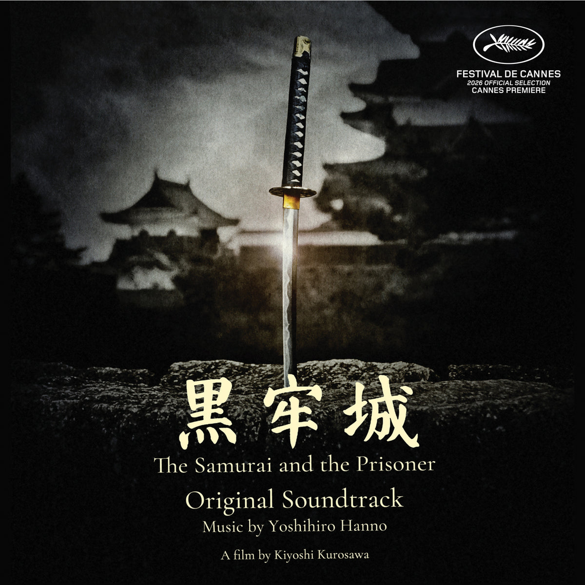 THE SAMURAI AND THE PRISONER (ORIGINAL MOTION PICTURE SOUNDTRACK) - Front Cover
