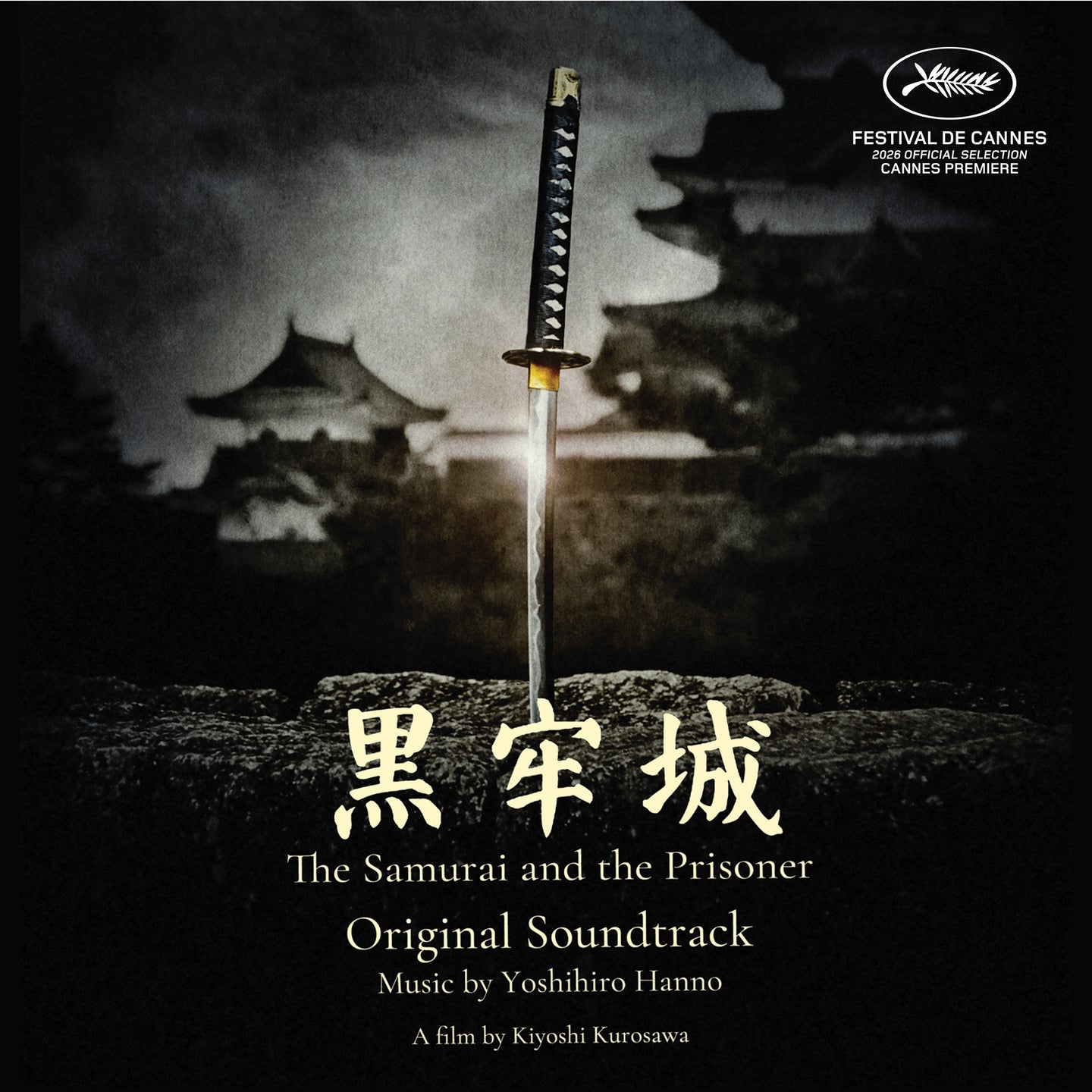 THE SAMURAI AND THE PRISONER (ORIGINAL MOTION PICTURE SOUNDTRACK) - Front Cover