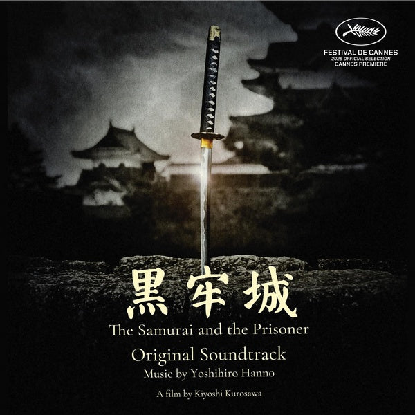 The Samurai and The Prisoner (Original Motion Picture Soundtrack) - Front Cover