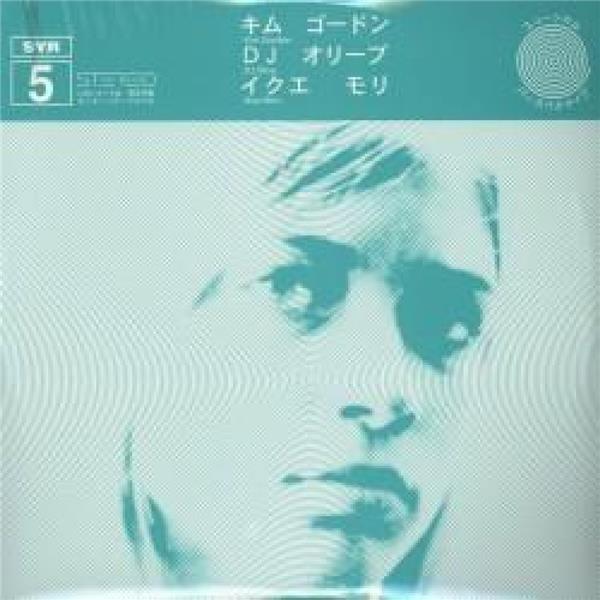 s/t - Front Cover