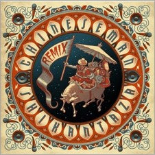 Shikantaza Remix - Front Cover