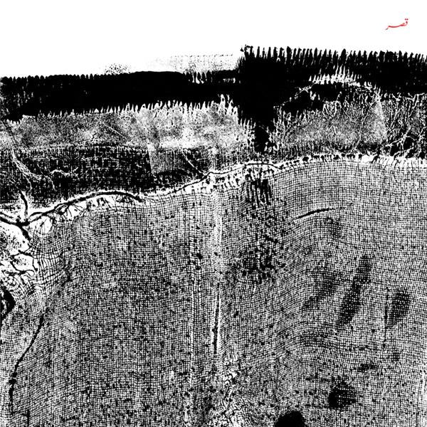 Qasr - Front Cover