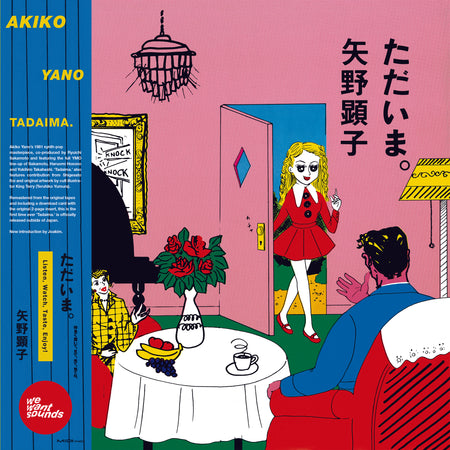Tadaima - Front Cover