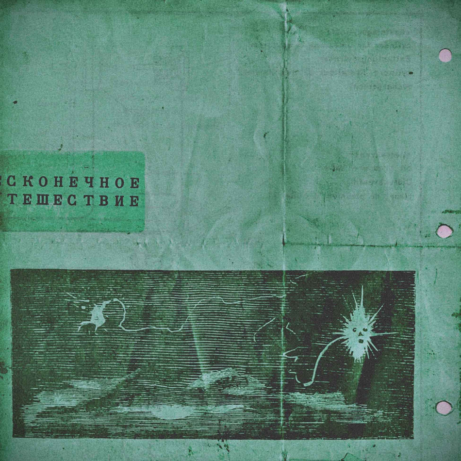 Endless Voyage - Front Cover