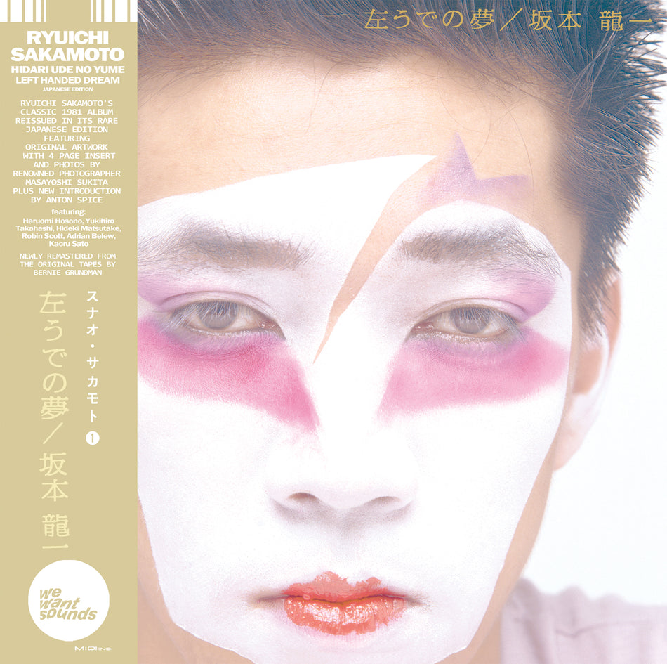 Hidari Ude No Yume - Front Cover