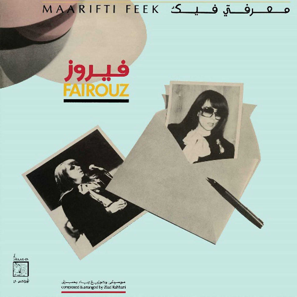Maarifti Feek - Front Cover