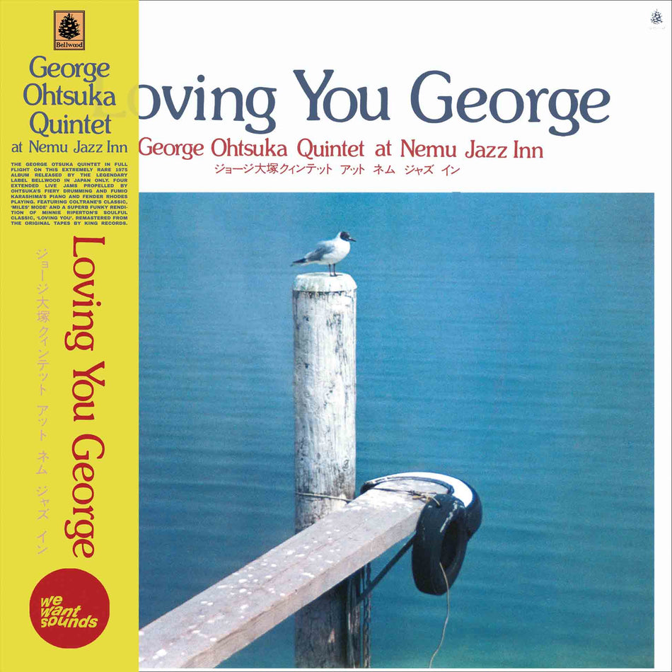 Loving You George - Front Cover
