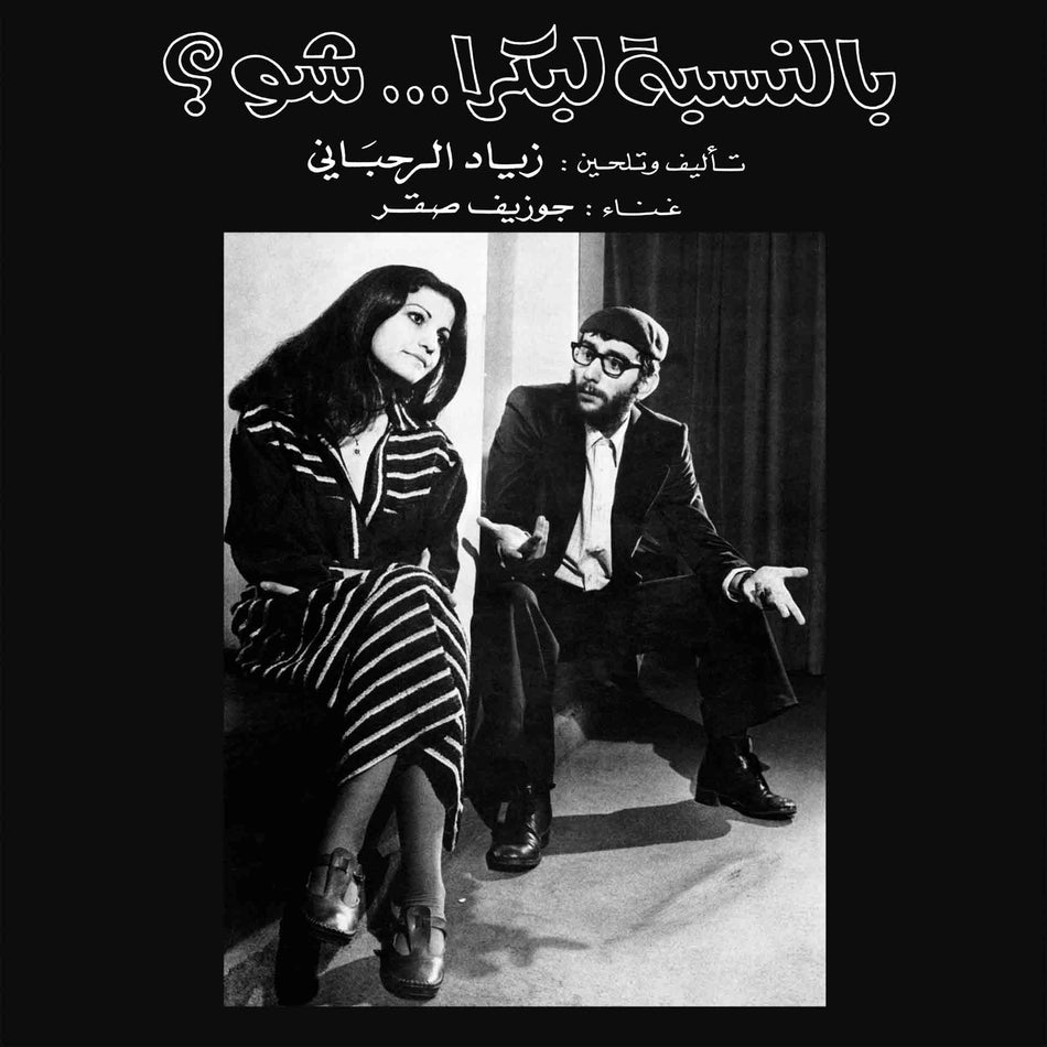 Bennesbeh Labokra… Chou? - Front Cover