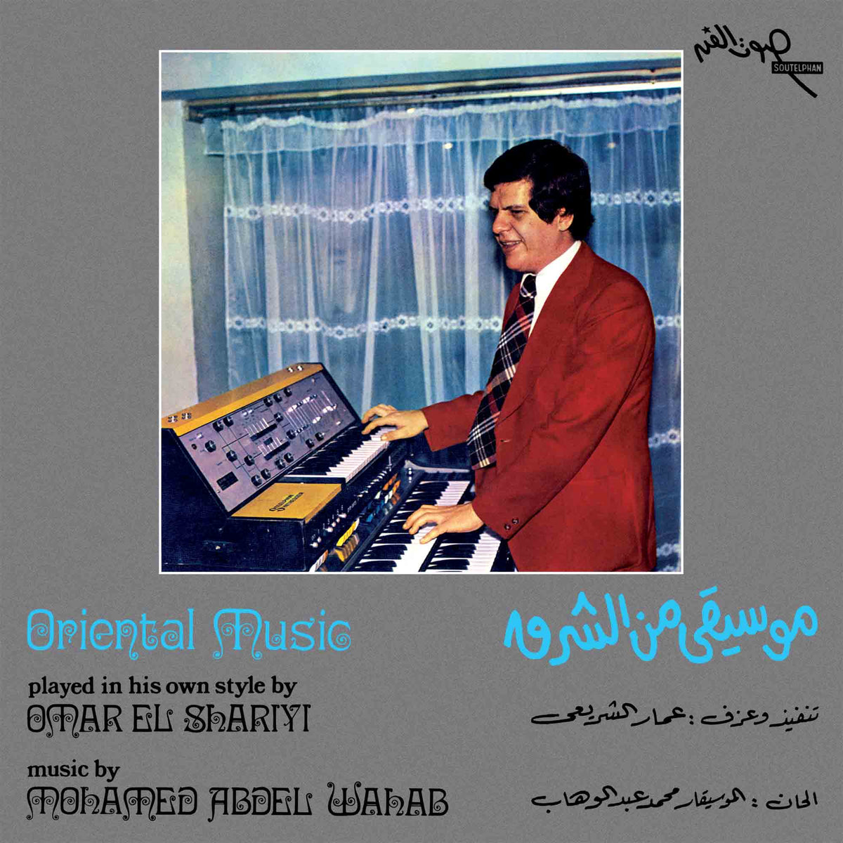 Oriental Music - Front Cover
