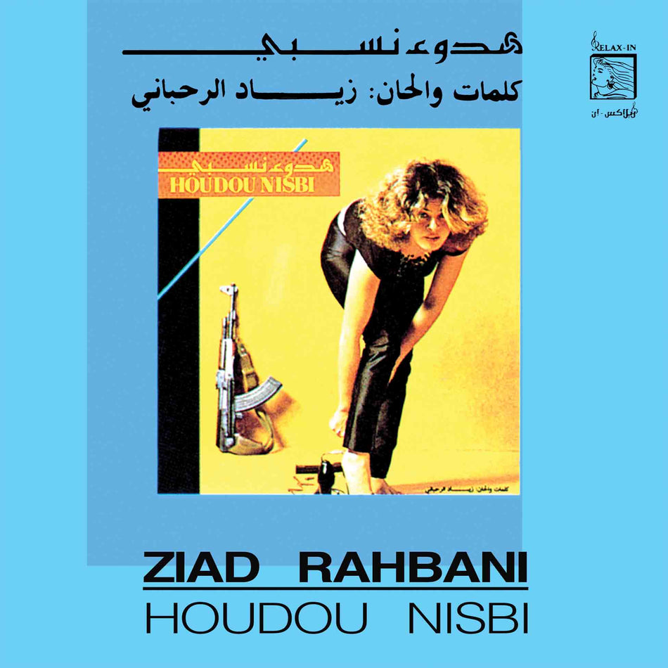 Houdou Nisbi - Front Cover