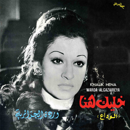 Khalik Hena - Front Cover