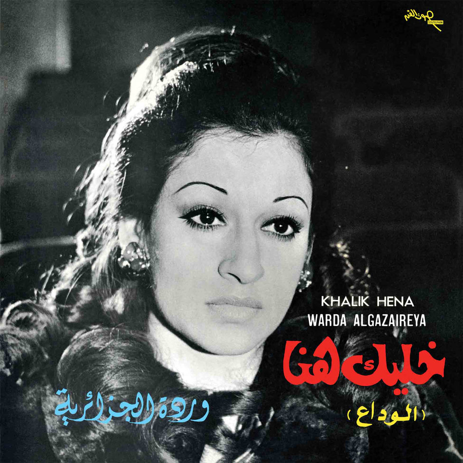 Khalik Hena - Front Cover