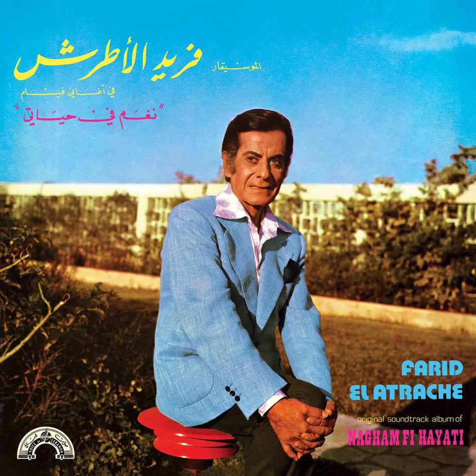 Nagham Fi Hayati - Front Cover
