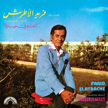 Nagham Fi Hayati - Front Cover