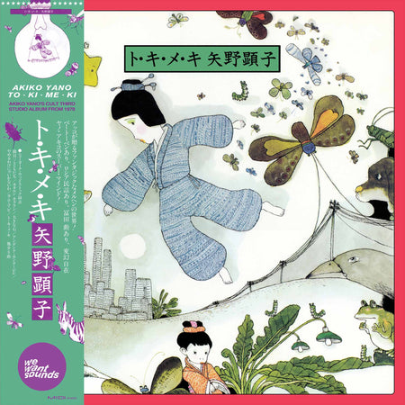 To Ki Me Ki - Front Cover