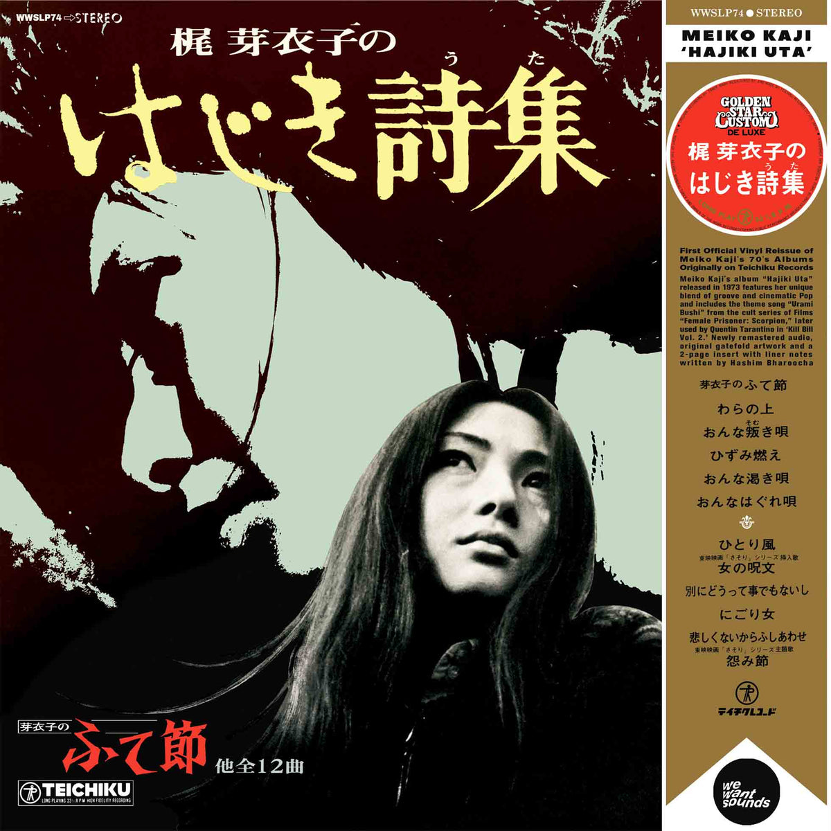 Hajiki Uta - Front Cover