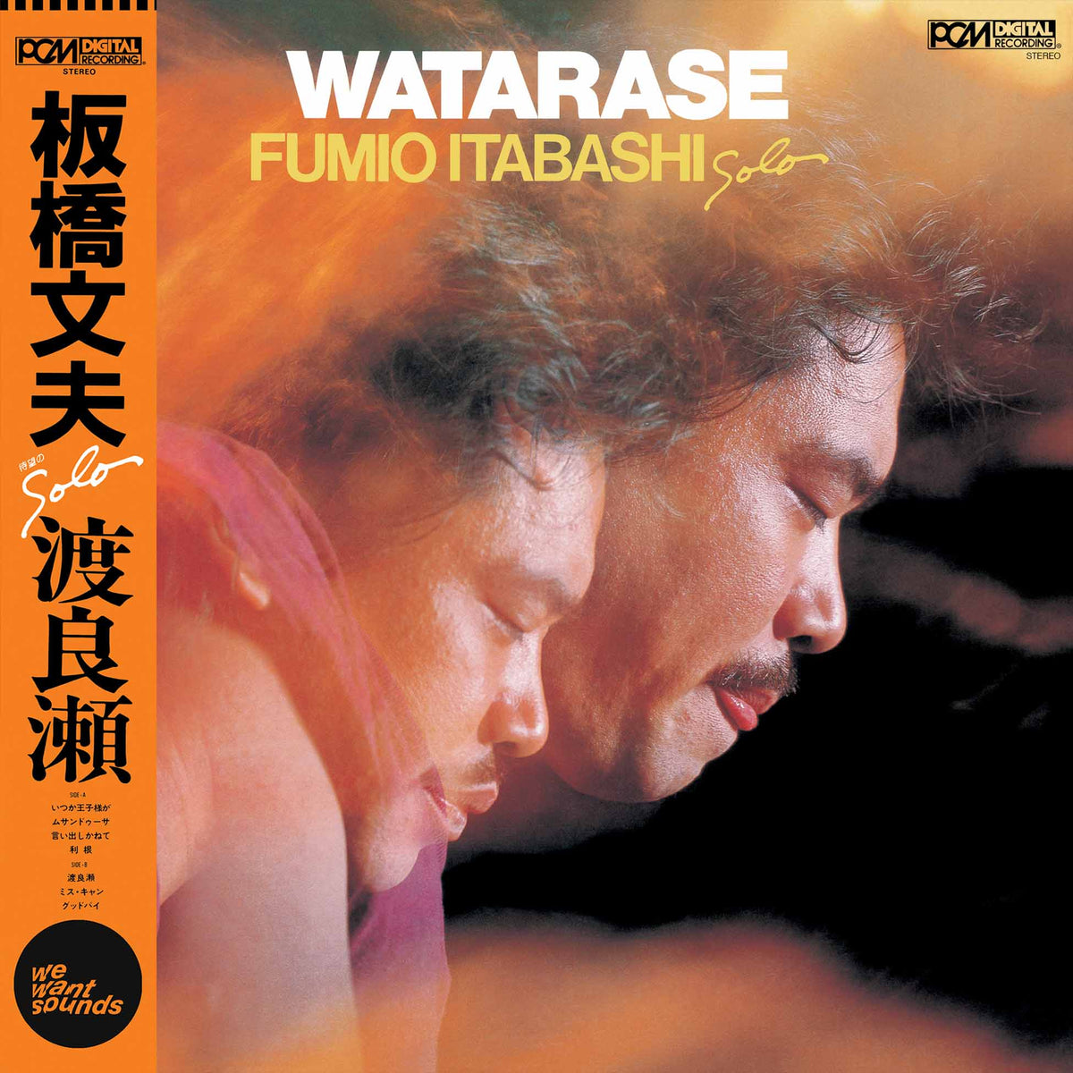 Gincho Wataridori - Front Cover