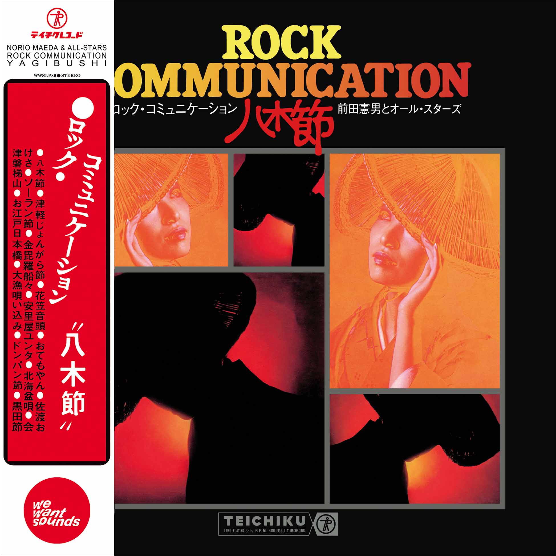 Rock Communication Yagibushi - Front Cover