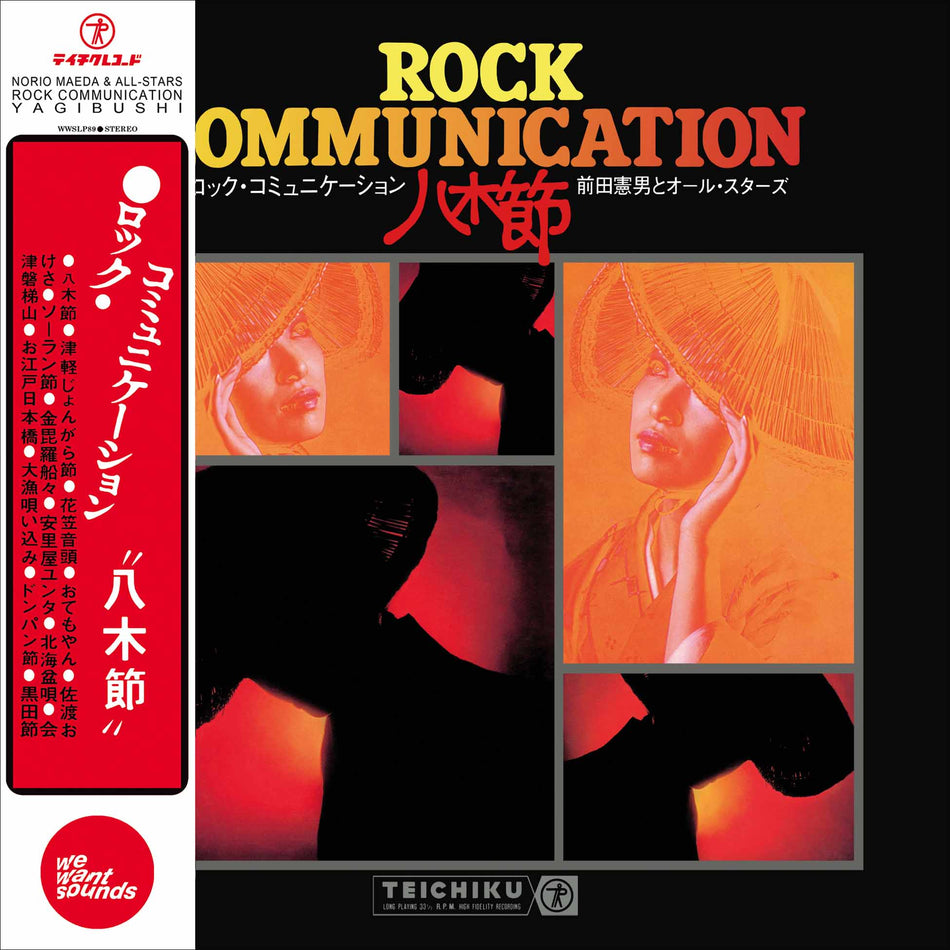 Rock Communication Yagibushi - Front Cover