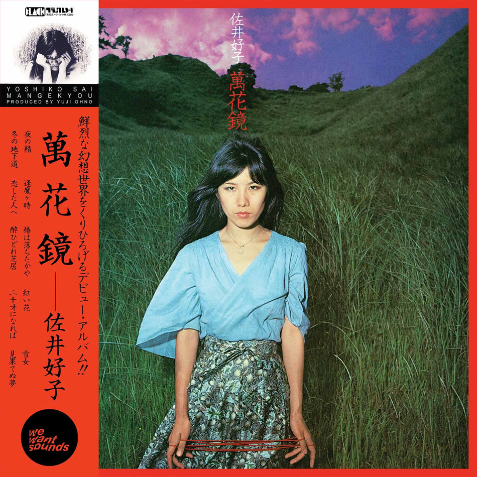 Mangekyou - Front Cover