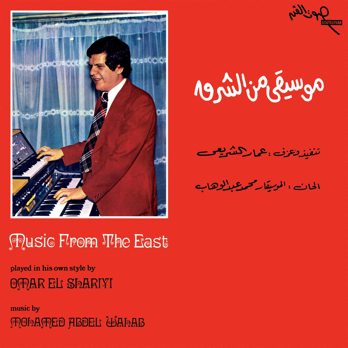 Music From The East - Front Cover