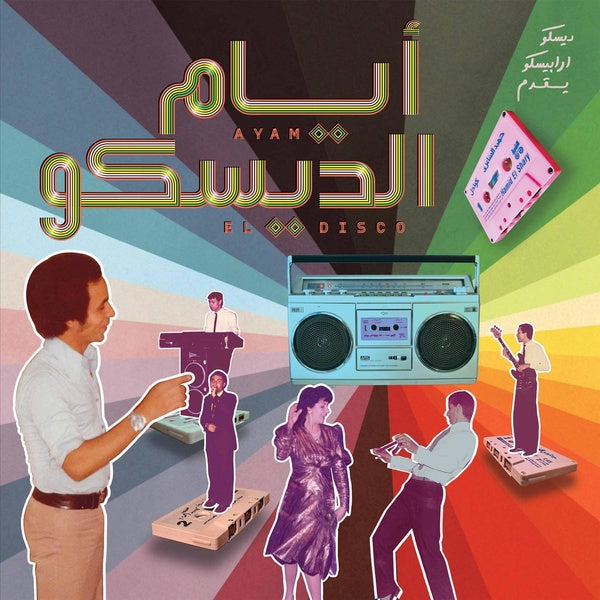 Ayam El Disco - Front Cover