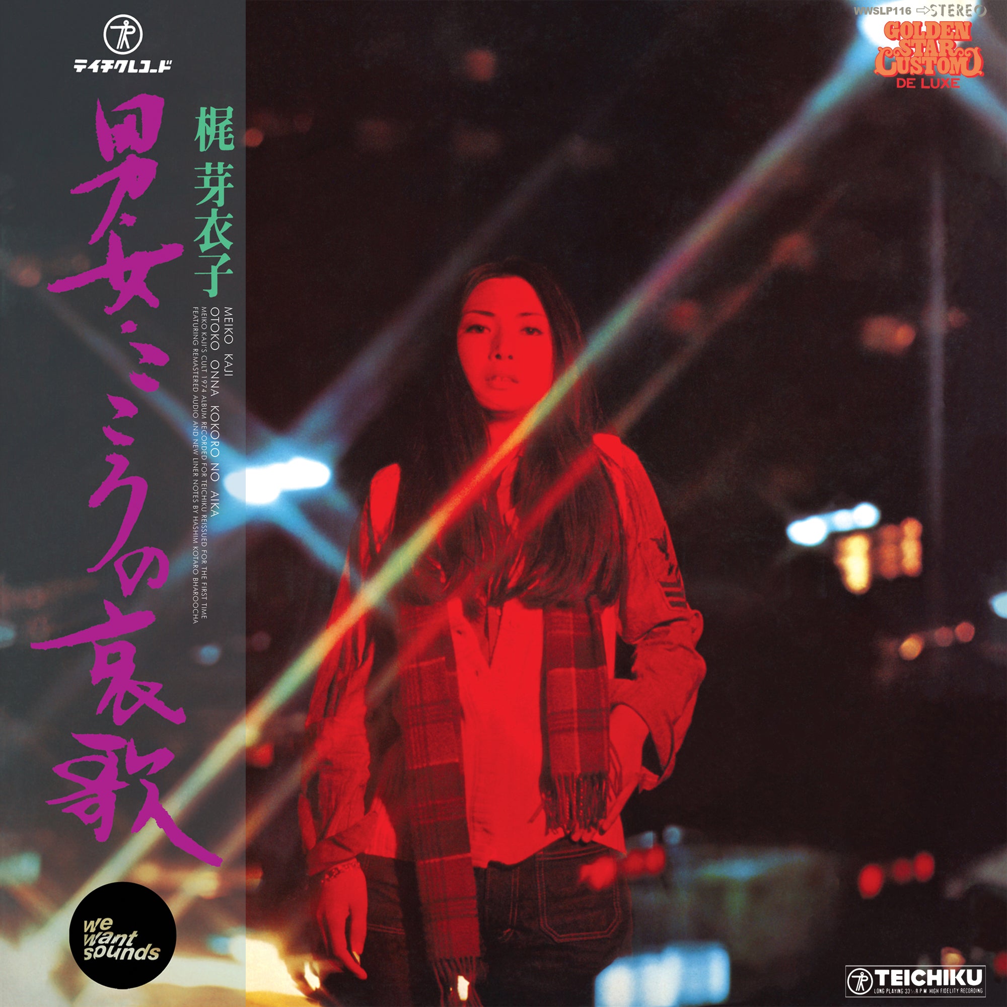 Otoko Onna Kokoro No Aika - Front Cover