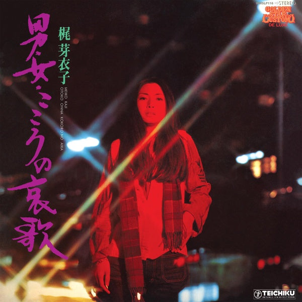 Otoko Onna Kokoro No Aika - Front Cover